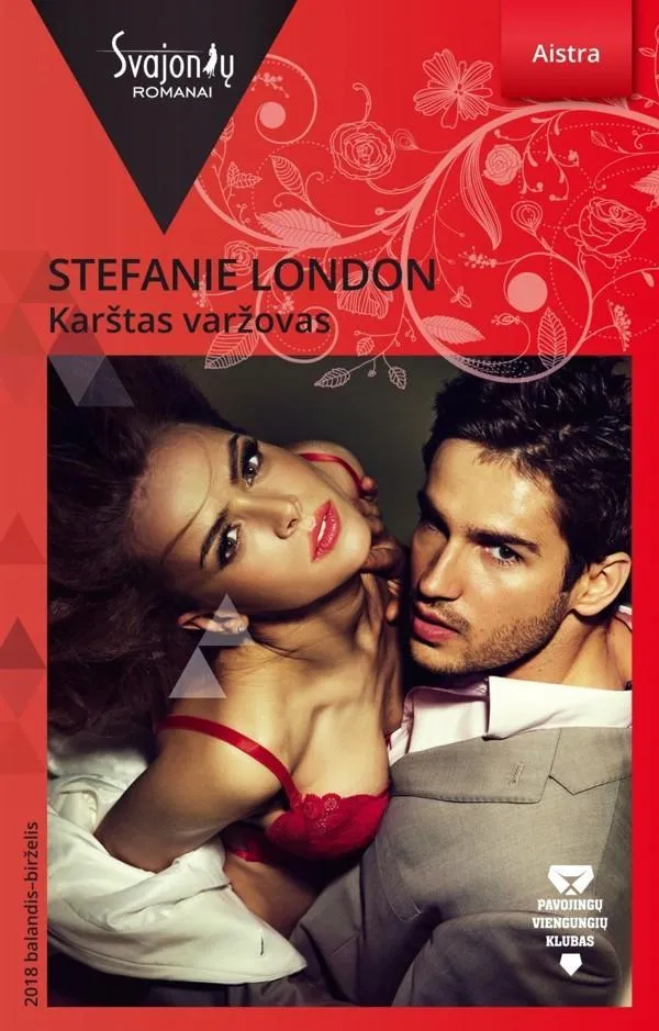Karštas varžovas (Aistra)