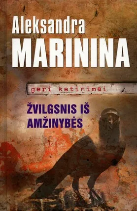 Žvilgsnis iš amžinybės. Geri ketinimai