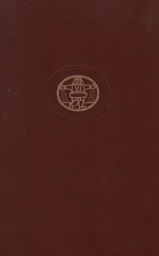 Daktaras Faustas (Pasaulinės literatūros biblioteka 106)