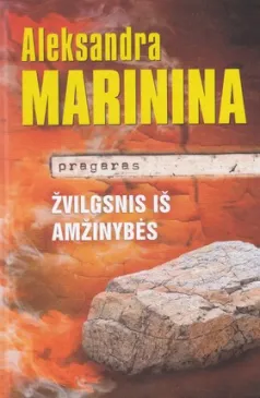 Pragaras. Žvilgsnis iš amžinybės