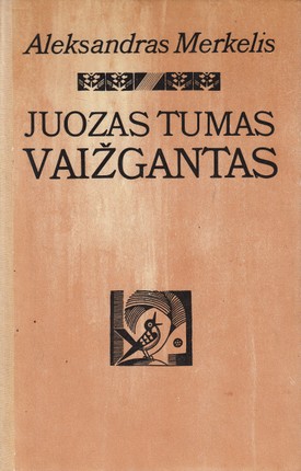 Juozas Tumas Vaižgantas