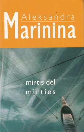 Mirtis dėl mirties