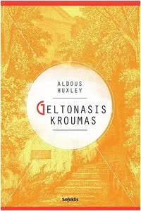 Geltonasis Kroumas