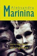 Mirtis kaip menas. Teisingumas