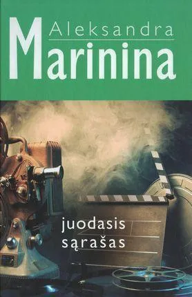 Juodasis sąrašas