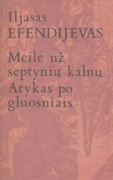 Meilė už septynių kalnų. Arykas po gluosniais