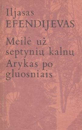 Meilė už septynių kalnų. Arykas po gluosniais