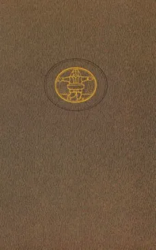 Moters portretas (Pasaulinės literatūros biblioteka 71)