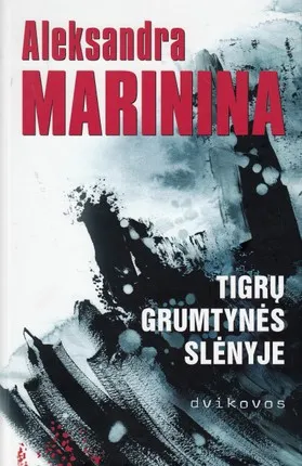 Tigrų grumtynės slėnyje. Dvikovos