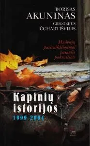 Kapinių istorijos 1999-2004. Mudviejų pasivaikščiojimai pasaulio pakraščiais