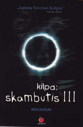 Kilpa: skambutis III