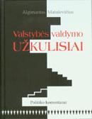 Valstybės valdymo užkulisiai