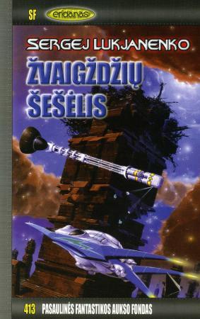Žvaigždžių šešėlis. PFAF-413