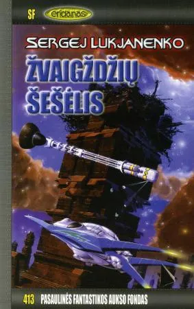 Žvaigždžių šešėlis. PFAF-413