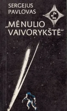 Mėnulio vaivorykštė