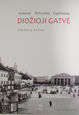 Vilniaus gatvių istorija. Valdovų kelias, 2 knyga. Didžioji gatvė