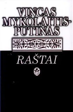 Vincas Mykolaitis-Putinas. Raštai T. 12 (II)