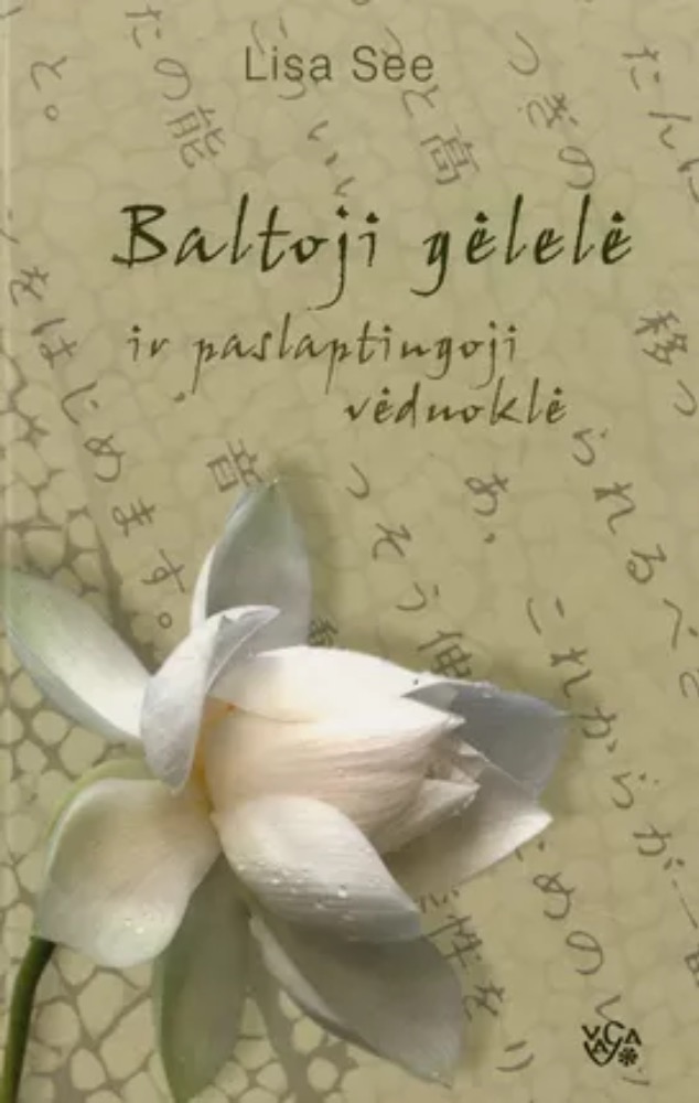 Baltoji gėlelė ir paslaptingoji vėduoklė