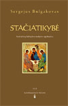 Stačiatikybė. Stačiatikių bažnyčios mokymo apybraižos