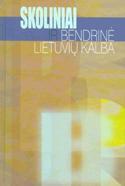 Skoliniai ir bendrinė lietuvių kalba