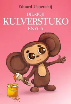Didžioji Kūlverstuko knyga