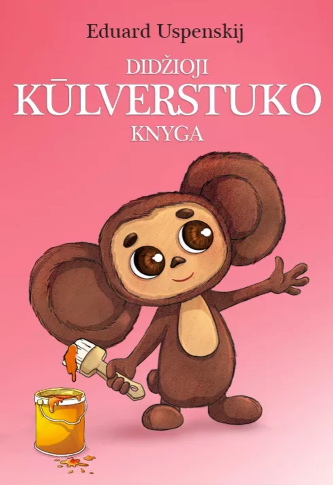 Didžioji Kūlverstuko knyga