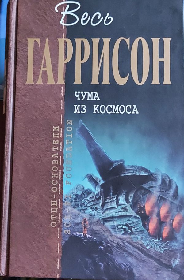 MARAS IŠ KOSMOSO