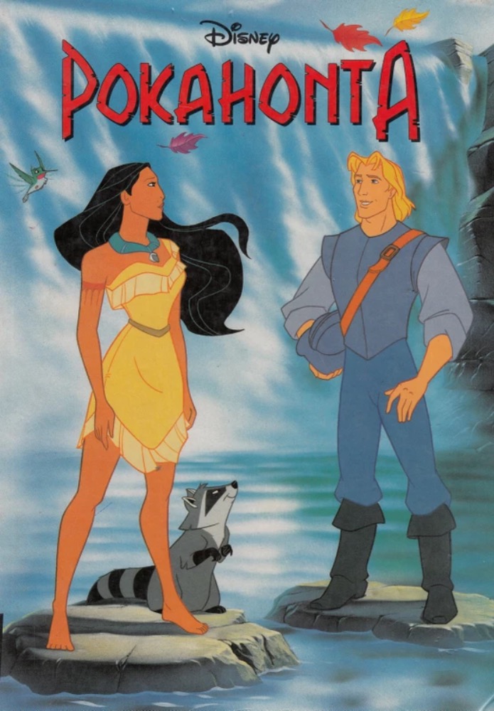 Pokahonta