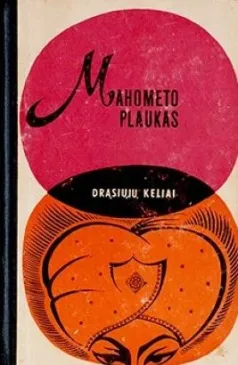 Mahometo plaukas