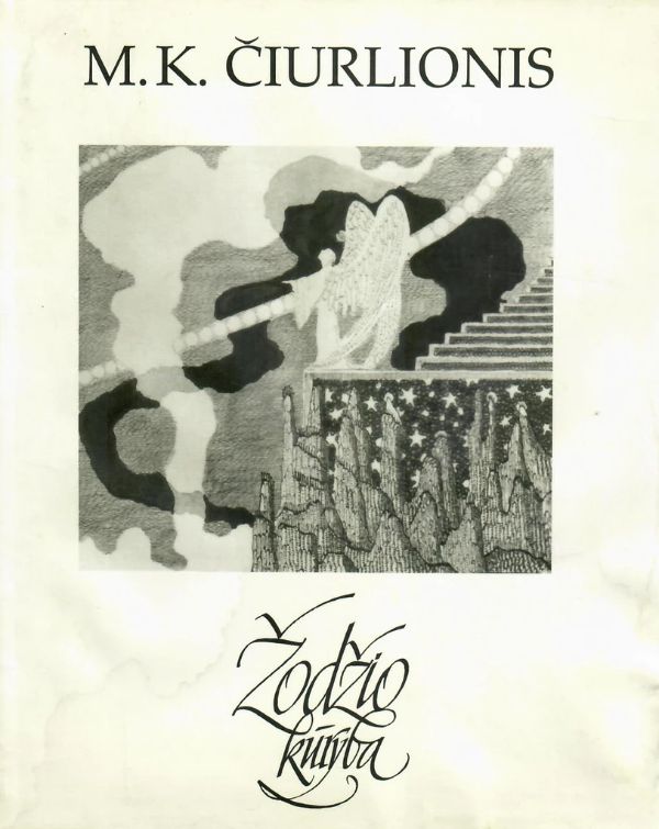 M. K. Čiurlionis. Žodžio kūryba