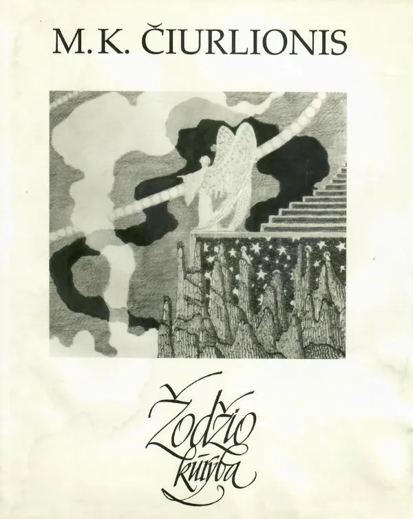 M. K. Čiurlionis. Žodžio kūryba