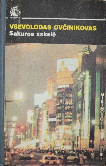 Sakuros šakelė