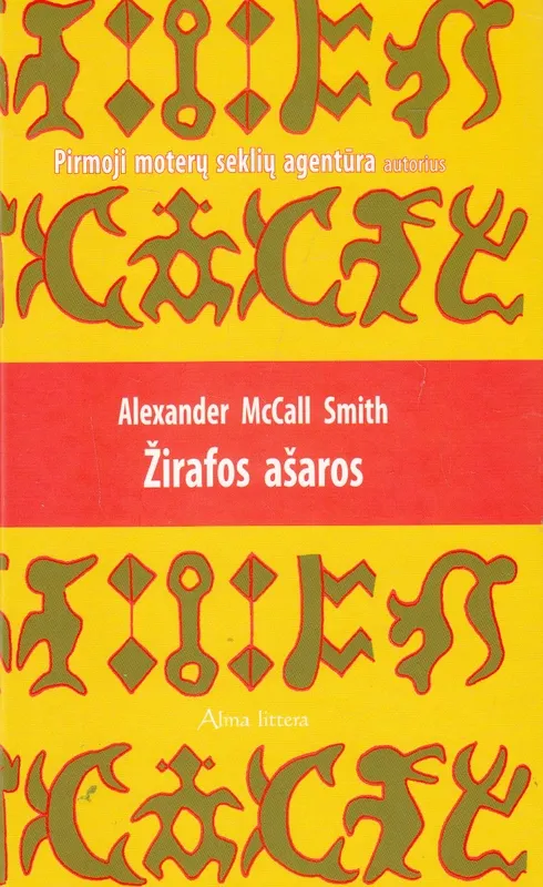 Žirafos ašaros