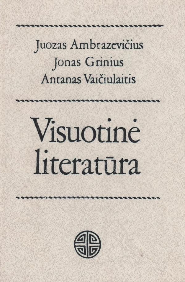 Visuotinė literatūra