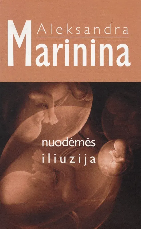 Nuodėmės iliuzija
