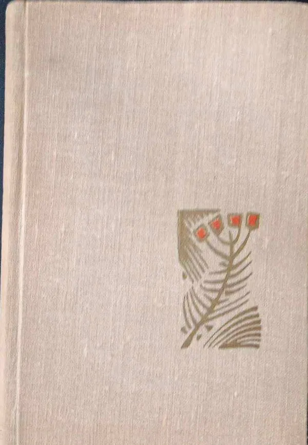 Poezija. Rinktinė
