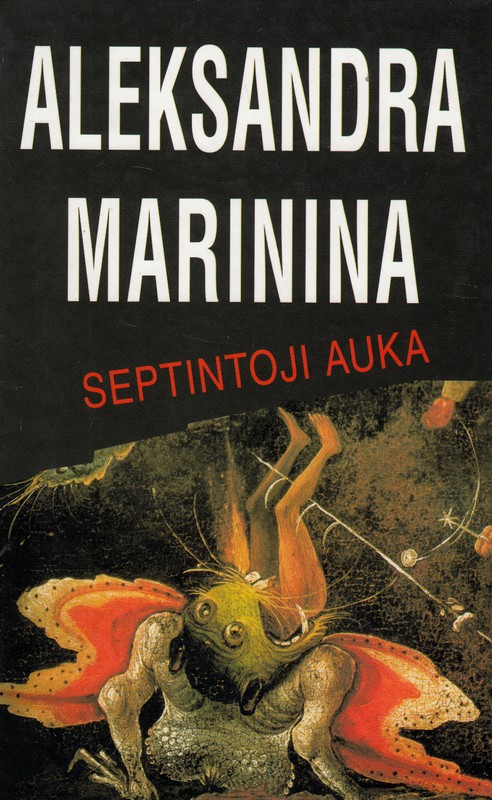 Septintoji auka