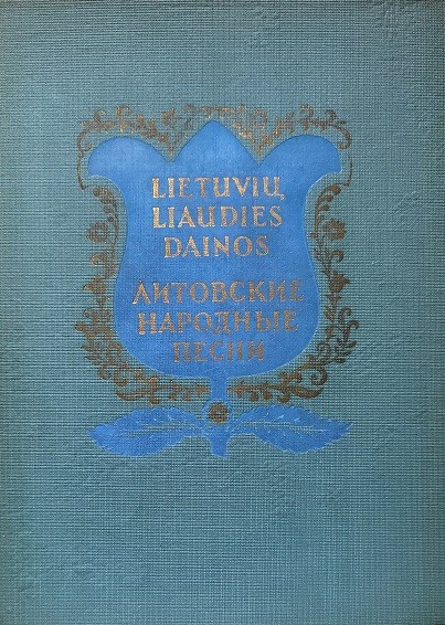 Lietuvių liaudies dainos