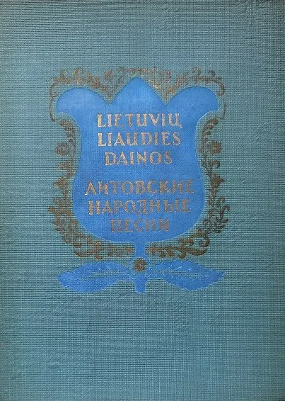 Lietuvių liaudies dainos