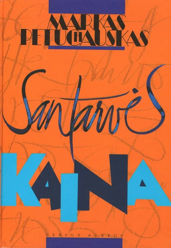 Santarvės kaina