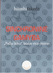 Sinchroninė gamyba