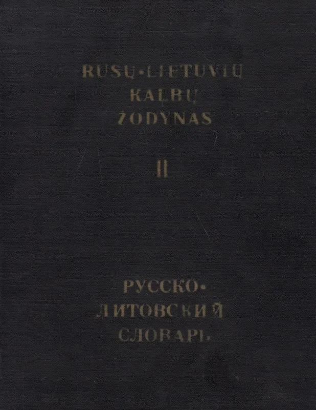 Rusų-lietuvių kalbų žodynas II tomas