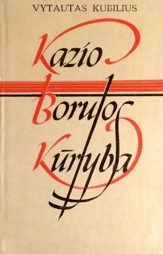 Kazio Borutos kūryba (1980)