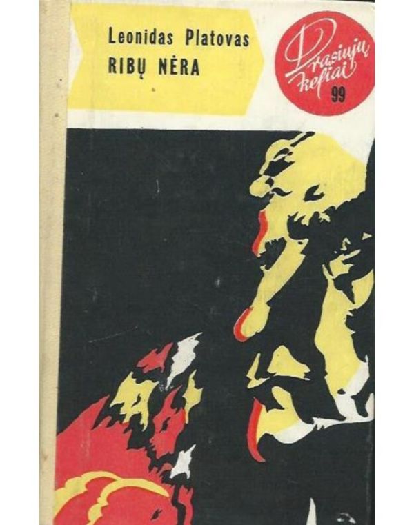 Ribų nėra