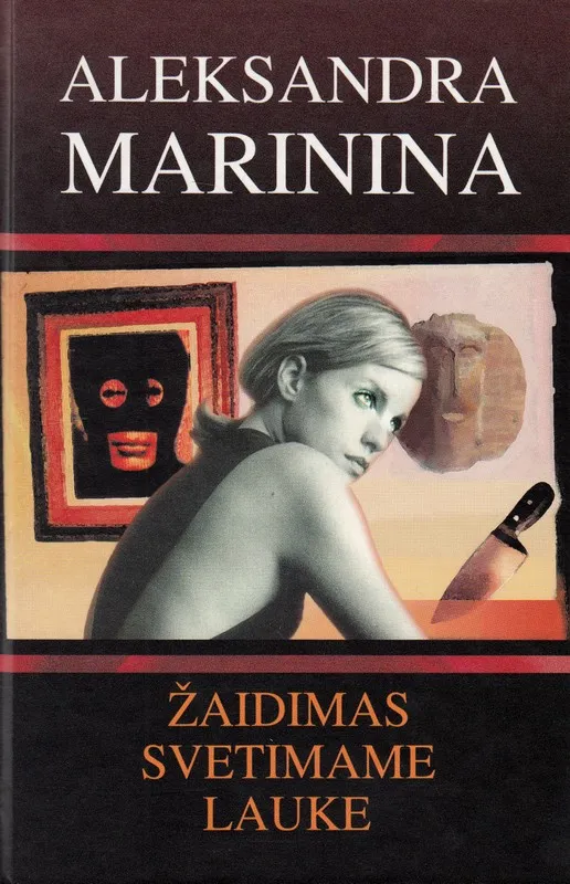 Žaidimas svetimame lauke