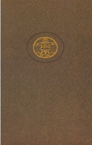 Pinigų padirbinėtojai (Pasaulinės literatūros biblioteka 116)