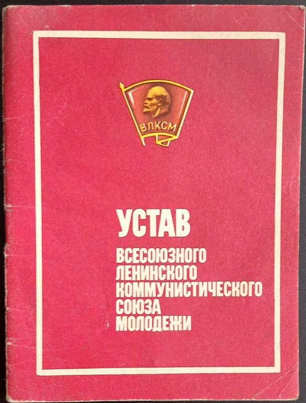 VLKJS įstatai (rusų k.)