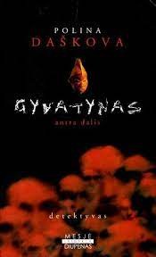 Gyvatynas. II dalis