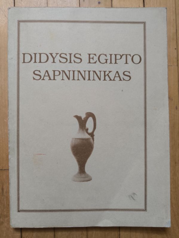 Didysis Egipto sapnininkas