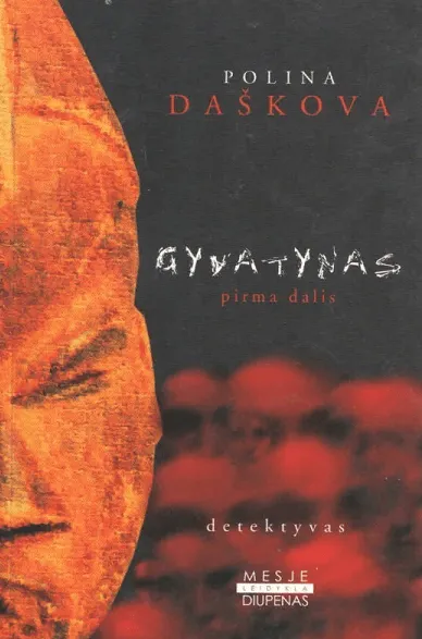 Gyvatynas. I dalis